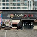 고산정삼계탕 이미지