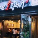 수원소꼽친구 - 화성시 효행로1039번길 14 | 수원소꼽친구