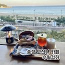 세븐일레븐 부산송정해변점 | 부산 해변열차 카페 수월경화 송정 오션뷰 카페