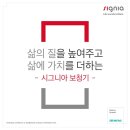 시그니아 독일보청기 부산금정센터 이미지