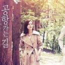 공항가는길