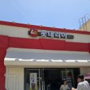 마산 로봇랜드 식당 롯데리아 후기(어플추천 위치안내)