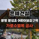광명광성초등학교 이미지