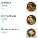 샐러빗 이미지