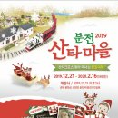 산타푸드 이미지