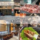 카페율하온 중앙하이츠점 | [김해 장유] 샐러드바까지 즐기는 가성비 율하2지구 고기집, 봉림대패