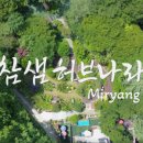 참샘어린이집 - 세종특별자치시 | 참샘어린이집
