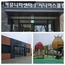 연제구 레이카운티 3단지어린이집 이미지