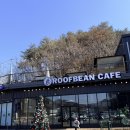 씨유 가야햇살점 | 비발디파크카페 루프빈카페 다양한 빵과 퀄리티좋은 음료가 있는 팔봉산과 홍천강이 보이는 탁트인...