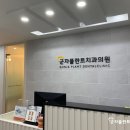 진플란트치과의원 이미지