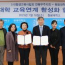 (사) 한국평생교육협회 프레시안