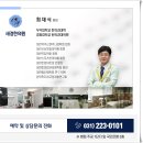 세경한의원 이미지