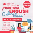 실용영어회화 (초급) 이미지