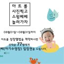 스윙베베