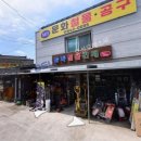 전동철물건재