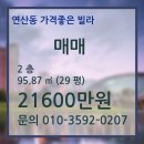 연화수공인중개사사무소 이미지