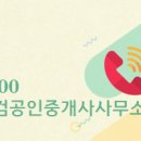 매물닷컴공인중개사사무소 이미지