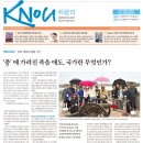 [일반] [방송대학보] KNOU위클리 208호(4월 29일 발행) 지면안내 이미지