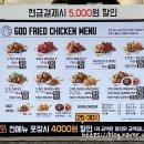 갓튀긴후라이드(하양점) 이미지