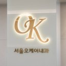 연세정인내과의원 네이버블로그