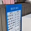 산청시장 | [경남 통영 항남동] 산청 활어 :: 통영 중앙시장 활어회 도다리 포장 후기