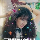 빛나는청춘 이미지