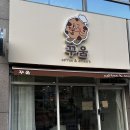 꾸움 | 구미 두바이쫀득쿠키 포장 후기, 디저트 맛집 꾸움 오후엔 품절 주의