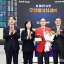 우양에이치씨(주)