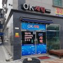 오케이세탁 이미지