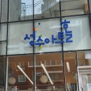 성수문화복지회관 이미지