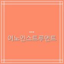 이노포인트