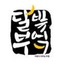 달빛부엌 - 장흥군 | 달빛부엌