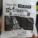땅스부대찌개 - 성남시 분당구 정자로 115 | 땅스부대찌개