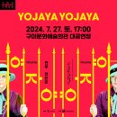 (공연) 국립현대무용단 <여자야여자야> 이미지