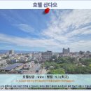 이란 여행: 호텔 산다오 후기, 이란 호텔 추천