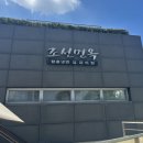 조선면옥 | [조선면옥 청계산점 후기] 청계산입구역 함흥냉면 맛집 추천 (+등산 후기 있음)