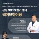 메디컬히어링 이미지