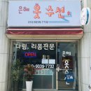 은혜옷수선 네이버블로그