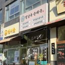 병천가마솥순대 서산점 | |정남옥순대국|청당동 순대국밥,막걸리사이다 무료제공 국밥집,가마솥우삼겹수육 추천