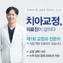 연세미소치과의원 이미지