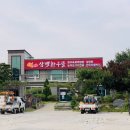 삼백한우뜰 이미지