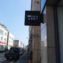 687로스팅카페 이미지
