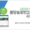 김현숙공인중개사사무소 이미지