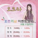 오크라헤어 Daum카페