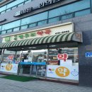 석촌한우리약국 이미지