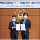인하대학교 국제통상물류대학원 이데일리