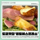 도쿄 브런치 맛집 빵토에스프레소 프렌치토스트 후기