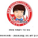 세이프모터스 이미지