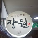 김치찜 토박이 네이버블로그