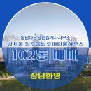 동남다온공인중개사사무소 이미지